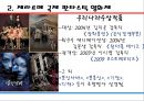 프랑스 영화제-본 스릴러 국제 영화제,제라르메 국제 판타스틱 영화제,안시 국제 애니메이션  페스티벌,칸 영화제 8페이지