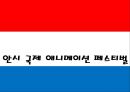 프랑스 영화제-본 스릴러 국제 영화제,제라르메 국제 판타스틱 영화제,안시 국제 애니메이션  페스티벌,칸 영화제 9페이지