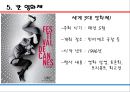 프랑스 영화제-본 스릴러 국제 영화제,제라르메 국제 판타스틱 영화제,안시 국제 애니메이션  페스티벌,칸 영화제 18페이지