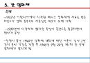 프랑스 영화제-본 스릴러 국제 영화제,제라르메 국제 판타스틱 영화제,안시 국제 애니메이션  페스티벌,칸 영화제 19페이지