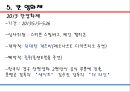 프랑스 영화제-본 스릴러 국제 영화제,제라르메 국제 판타스틱 영화제,안시 국제 애니메이션  페스티벌,칸 영화제 24페이지