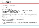 프랑스 영화제-본 스릴러 국제 영화제,제라르메 국제 판타스틱 영화제,안시 국제 애니메이션  페스티벌,칸 영화제 26페이지
