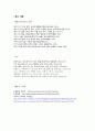 한미 FTA 체결-한미 FTA의 현재 상황,무역수지 흑자,외국인 투자 급증,한미 FTA 발효의 긍정적 효과,한미 FTA 발효의 부정적 효과 13페이지