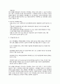 한국경제의 이해 「가계부채의 원인과 해결방안 모색」 (가계부채 현황과 리스크, 가계부채의 원인, 글로벌 환경변화, 주택담보대출, 사회경제적요인)
 5페이지