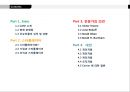 조직 행동론 - 스타플레이어, 기업과 스타플레이어, 조직과 스타플레이어, 전문가의 의견, 대안.pptx 2페이지