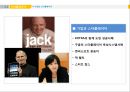 조직 행동론 - 스타플레이어, 기업과 스타플레이어, 조직과 스타플레이어, 전문가의 의견, 대안.pptx 7페이지