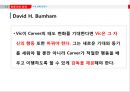 조직 행동론 - 스타플레이어, 기업과 스타플레이어, 조직과 스타플레이어, 전문가의 의견, 대안.pptx 13페이지