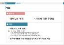 조직 행동론 - 스타플레이어, 기업과 스타플레이어, 조직과 스타플레이어, 전문가의 의견, 대안.pptx 15페이지