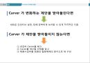 조직 행동론 - 스타플레이어, 기업과 스타플레이어, 조직과 스타플레이어, 전문가의 의견, 대안.pptx 19페이지