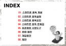 청소년 스마트폰 중독 Youth Smartphone Addiction (스마트폰 중독 개념, 스마트폰 중독실태와 중독요인, 문제점, 표준화된 사정도구, 관련 법안, 개입방안).pptx
 2페이지