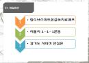 청소년 스마트폰 중독 Youth Smartphone Addiction (스마트폰 중독 개념, 스마트폰 중독실태와 중독요인, 문제점, 표준화된 사정도구, 관련 법안, 개입방안).pptx
 11페이지