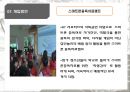 청소년 스마트폰 중독 Youth Smartphone Addiction (스마트폰 중독 개념, 스마트폰 중독실태와 중독요인, 문제점, 표준화된 사정도구, 관련 법안, 개입방안).pptx
 12페이지