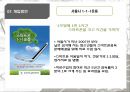 청소년 스마트폰 중독 Youth Smartphone Addiction (스마트폰 중독 개념, 스마트폰 중독실태와 중독요인, 문제점, 표준화된 사정도구, 관련 법안, 개입방안).pptx
 13페이지