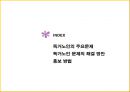 현대정신건강 - 독거노인 (독거노인의 주요문제, 독거노인 문제의 해결 방안, 홍보 방법).pptx 2페이지