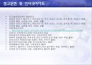 카이사르의 죽음은 정당한가 (연구 동기 및 목적, 카이사르의 등장배경, 로마법으로 본 카이사르의 죽음, 현대법으로 본 카이사르, 현대정치가와 카이사르, 도덕으로 본 카이사르).ppt
 13페이지