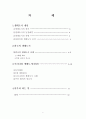 [환경과 인간] “우리나라의 생태도시” - 경기도 성남을 통해 알아본 생태도시의 개념과 가치, 나아갈 방향 (생태도시 개념(정의), 등장배경과 유형 및 조건, 외국의 생태도시 - 스웨덴, 독일) 2페이지