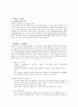 [환경과 인간] “우리나라의 생태도시” - 경기도 성남을 통해 알아본 생태도시의 개념과 가치, 나아갈 방향 (생태도시 개념(정의), 등장배경과 유형 및 조건, 외국의 생태도시 - 스웨덴, 독일) 3페이지