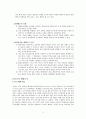 [환경과 인간] “우리나라의 생태도시” - 경기도 성남을 통해 알아본 생태도시의 개념과 가치, 나아갈 방향 (생태도시 개념(정의), 등장배경과 유형 및 조건, 외국의 생태도시 - 스웨덴, 독일) 4페이지