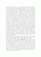 [환경과 인간] “우리나라의 생태도시” - 경기도 성남을 통해 알아본 생태도시의 개념과 가치, 나아갈 방향 (생태도시 개념(정의), 등장배경과 유형 및 조건, 외국의 생태도시 - 스웨덴, 독일) 7페이지