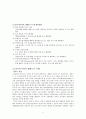 [환경과 인간] “우리나라의 생태도시” - 경기도 성남을 통해 알아본 생태도시의 개념과 가치, 나아갈 방향 (생태도시 개념(정의), 등장배경과 유형 및 조건, 외국의 생태도시 - 스웨덴, 독일) 8페이지