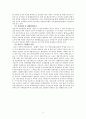 [환경과 인간] “우리나라의 생태도시” - 경기도 성남을 통해 알아본 생태도시의 개념과 가치, 나아갈 방향 (생태도시 개념(정의), 등장배경과 유형 및 조건, 외국의 생태도시 - 스웨덴, 독일) 9페이지