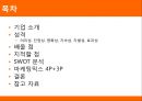 한국타이어의 CSR Corporate Social Responsibility 사회책임경영 (성격, 의미성, 진정성, 명확성, 지속성, 차별성, 효과성, 배울 점, 지적할 점, SWOT 분석, 마케팅믹스 4P+3P).pptx 2페이지