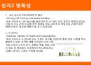한국타이어의 CSR Corporate Social Responsibility 사회책임경영 (성격, 의미성, 진정성, 명확성, 지속성, 차별성, 효과성, 배울 점, 지적할 점, SWOT 분석, 마케팅믹스 4P+3P).pptx 6페이지
