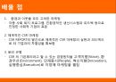 한국타이어의 CSR Corporate Social Responsibility 사회책임경영 (성격, 의미성, 진정성, 명확성, 지속성, 차별성, 효과성, 배울 점, 지적할 점, SWOT 분석, 마케팅믹스 4P+3P).pptx 11페이지