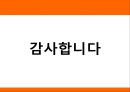 한국타이어의 CSR Corporate Social Responsibility 사회책임경영 (성격, 의미성, 진정성, 명확성, 지속성, 차별성, 효과성, 배울 점, 지적할 점, SWOT 분석, 마케팅믹스 4P+3P).pptx 18페이지