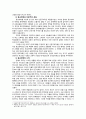 종교개혁시대의 교육-루터의 생애와 종교개혁,루터의 종교개혁의 사상적 배경,루터의 교육적 사상,루터의 교육적 영향,루터의 교육 사상사적 의의 7페이지