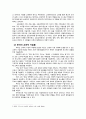 종교개혁시대의 교육-루터의 생애와 종교개혁,루터의 종교개혁의 사상적 배경,루터의 교육적 사상,루터의 교육적 영향,루터의 교육 사상사적 의의 9페이지