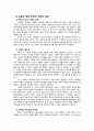 종교개혁시대의 교육-루터의 생애와 종교개혁,루터의 종교개혁의 사상적 배경,루터의 교육적 사상,루터의 교육적 영향,루터의 교육 사상사적 의의 10페이지
