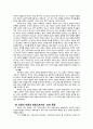 종교개혁시대의 교육-루터의 생애와 종교개혁,루터의 종교개혁의 사상적 배경,루터의 교육적 사상,루터의 교육적 영향,루터의 교육 사상사적 의의 13페이지