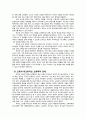 종교개혁시대의 교육-루터의 생애와 종교개혁,루터의 종교개혁의 사상적 배경,루터의 교육적 사상,루터의 교육적 영향,루터의 교육 사상사적 의의 14페이지