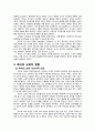 종교개혁시대의 교육-루터의 생애와 종교개혁,루터의 종교개혁의 사상적 배경,루터의 교육적 사상,루터의 교육적 영향,루터의 교육 사상사적 의의 15페이지