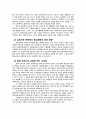 종교개혁시대의 교육-루터의 생애와 종교개혁,루터의 종교개혁의 사상적 배경,루터의 교육적 사상,루터의 교육적 영향,루터의 교육 사상사적 의의 16페이지