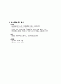 종교개혁시대의 교육-루터의 생애와 종교개혁,루터의 종교개혁의 사상적 배경,루터의 교육적 사상,루터의 교육적 영향,루터의 교육 사상사적 의의 17페이지