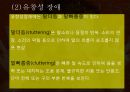 특수교육론-의사소통장애,조음음운 장애,유창성 장애,음성 장애,언어장애 8페이지