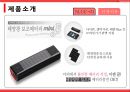 휴대용 태양광 충전기-포트폴리오 분석,사업전략,스마트폰 보조배터리,한국-싱가포르 FTA체결,싱가포르 소비자,시장침투전략,제품개발전략 3페이지