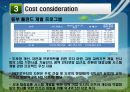 폴란드 및 비교국가 선정동기 폴란드 소개 및 선정 동기,폴란드 경제성장률,브랜드마케팅,서비스마케팅,글로벌경영,사례분석,swot,stp,4p 17페이지