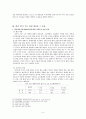한ㆍ미 FTA 방송통신산업 영향,한_미 FTA 협상 진행과정,한_미 방송통신시장의 비교,방송채널 사용사업자(PP),편성쿼터 완화 5페이지