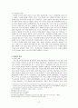 한ㆍ미 FTA 방송통신산업 영향,한_미 FTA 협상 진행과정,한_미 방송통신시장의 비교,방송채널 사용사업자(PP),편성쿼터 완화 6페이지