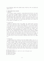 한ㆍ미 FTA 방송통신산업 영향,한_미 FTA 협상 진행과정,한_미 방송통신시장의 비교,방송채널 사용사업자(PP),편성쿼터 완화 8페이지