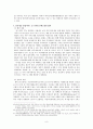 한ㆍ미 FTA 방송통신산업 영향,한_미 FTA 협상 진행과정,한_미 방송통신시장의 비교,방송채널 사용사업자(PP),편성쿼터 완화 9페이지