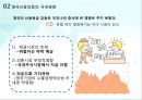 전세계 경제이슈 연구,국가신용등급이란 ,신용등급 강등 사례,영국 신용등급의 하락 ppt 8페이지