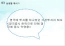 전세계 경제이슈 연구,국가신용등급이란 ,신용등급 강등 사례,영국 신용등급의 하락 ppt 9페이지