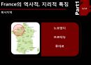 프랑스의 음식문화-세계 음식문화와 관광,France의 대표적 음식,France의 역사적, 지리적특징,France의 술문화와 식사예절 5페이지