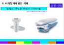 인터넷 비즈니스론-바이럴 마케팅 정의소개,바이럴 마케팅의 사례,세계 온라인 광고시장,브랜드마케팅,서비스마케팅,글로벌경영,사례분석,swot,stp,4p 16페이지