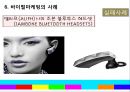 인터넷 비즈니스론-바이럴 마케팅 정의소개,바이럴 마케팅의 사례,세계 온라인 광고시장,브랜드마케팅,서비스마케팅,글로벌경영,사례분석,swot,stp,4p 17페이지