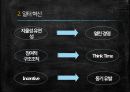 한경희 생활과학-한경희 경영전략 성공사례,한국 중소기업 성공,브랜드마케팅,서비스마케팅,글로벌경영,사례분석,swot,stp,4p 8페이지